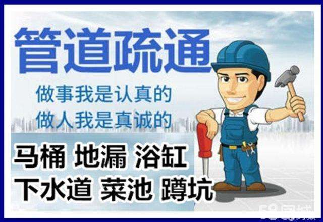 婺源疏通马桶注意事项有哪些